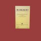 U.S ARMY TM 9-1005-206-14 P/4 COMMERCIAL RIFLES MAINTENANCE REPAIRS HANDBOOK